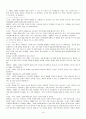 현실치료 상담 심리 19페이지
