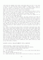 현실치료 상담 심리 20페이지
