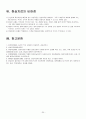 현실치료 상담 심리 25페이지