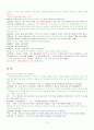 현실치료 상담 심리 27페이지