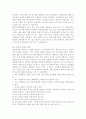 영재교육의 목표와 필요성, 영재교육프로그램의 개발 및 모형, 영재 교육의 문제점과 개선 방안 11페이지
