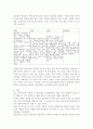 영재교육의 목표와 필요성, 영재교육프로그램의 개발 및 모형, 영재 교육의 문제점과 개선 방안 14페이지