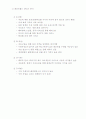 해피캠퍼스와 레포트월드의 경영전략 비교 분석 6페이지