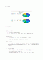 해피캠퍼스와 레포트월드의 경영전략 비교 분석 8페이지