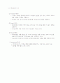해피캠퍼스와 레포트월드의 경영전략 비교 분석 9페이지