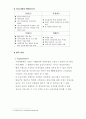 비타 500의 성공 전략 분석  3페이지
