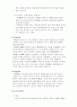 비타 500의 성공 전략 분석  6페이지