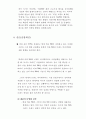 비타 500의 성공 전략 분석  8페이지