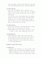  마케팅 전략적 사고의 중요성 6페이지