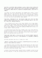 풀무원 기업방문  6페이지
