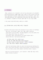 풀무원 기업방문  9페이지