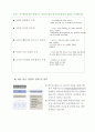 풀무원 기업방문  11페이지