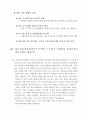풀무원 기업방문  12페이지