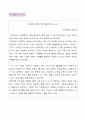 풀무원 기업방문  16페이지