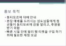 동티모르 단기선교 홍보 및 후원 전략 기획서 3페이지