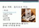 동티모르 단기선교 홍보 및 후원 전략 기획서 6페이지