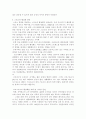 스포츠의 활성화 방안, 스포츠 관광의 상품화 전략, 스포츠 관광의 발전 방안 7페이지