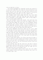 스포츠의 활성화 방안, 스포츠 관광의 상품화 전략, 스포츠 관광의 발전 방안 8페이지