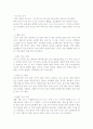 식중독에 대한 조사 3페이지