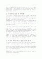 식중독에 대한 조사 5페이지