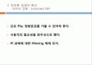 (주)만도기계의 ERP도입과정과 ISP수립절차 21페이지