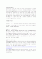 해외시장조사~거래제의 3페이지