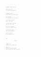 국문학사-시인들의 생애 및 작품 해설 3페이지