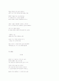 국문학사-시인들의 생애 및 작품 해설 4페이지
