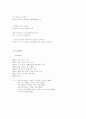 국문학사-시인들의 생애 및 작품 해설 6페이지