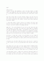 국문학사-시인들의 생애 및 작품 해설 7페이지