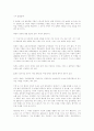 국문학사-시인들의 생애 및 작품 해설 8페이지