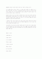 국문학사-시인들의 생애 및 작품 해설 9페이지