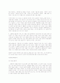 국문학사-시인들의 생애 및 작품 해설 12페이지
