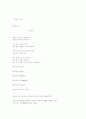 국문학사-시인들의 생애 및 작품 해설 19페이지