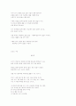 국문학사-시인들의 생애 및 작품 해설 22페이지