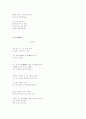 국문학사-시인들의 생애 및 작품 해설 24페이지