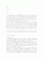 국문학사-시인들의 생애 및 작품 해설 25페이지