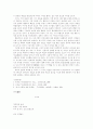 국문학사-시인들의 생애 및 작품 해설 30페이지