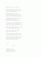 국문학사-시인들의 생애 및 작품 해설 34페이지