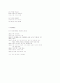 국문학사-시인들의 생애 및 작품 해설 35페이지