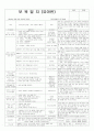 평가인증 통과한 만3세 3월 1째주 우리반과친구: 선생님이 좋아요 2페이지