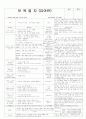 평가인증 통과한 만3세 3월 1째주 우리반과친구: 선생님이 좋아요 4페이지
