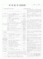 평가인증 통과한 만3세 3월 1째주 우리반과친구: 선생님이 좋아요 5페이지