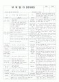 평가인증 통과한 만3세 3월 2째주 우리반과친구 : 놀잇감이 재미있어요 2페이지