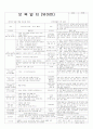 평가인증 통과한 만3세 3월 3째주 우리반과 친구 : 친구가 좋아요 (식단, 교육계획안 포함) 2페이지