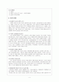 [상담심리학]본성실현 상담이론 4페이지