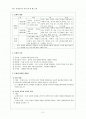 [교육사회학]문화와 교육 2페이지