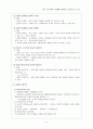[교육사회학]문화와 교육 3페이지