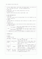 [교육사회학]문화와 교육 4페이지