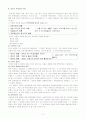 [사회복지정책론]마샬의 시민권론, 콥과로스, 쓰레기통 모형, 이슈화 견제 전략, 정책대안의 비교분석기법,사회복지정책 결정에 관한 이론 모형  3페이지